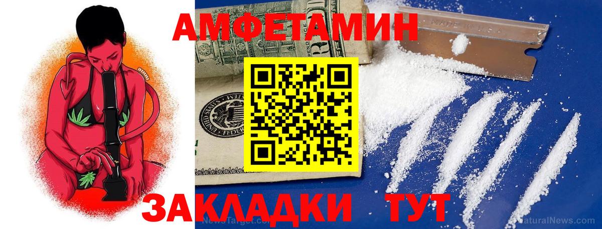 Когалым  Amphetamine Premium  АМФ  Вход с VPN 