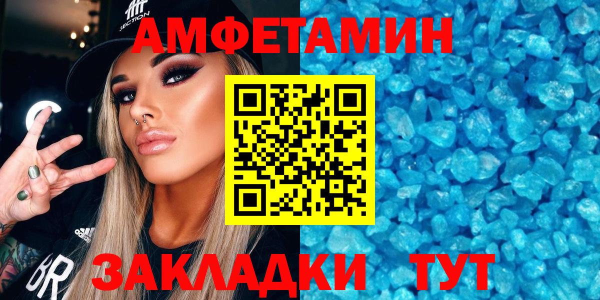 Amphetamine VHQ Когалым