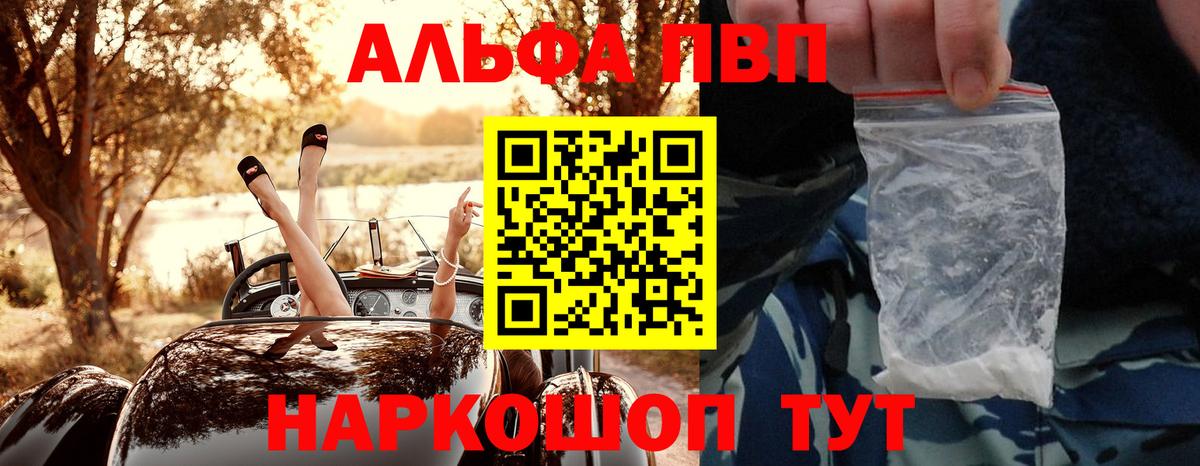 Alfa_PVP  A PVP Соль  Вход с VPN  магазин  наркотиков  Когалым  А ПВП мука 