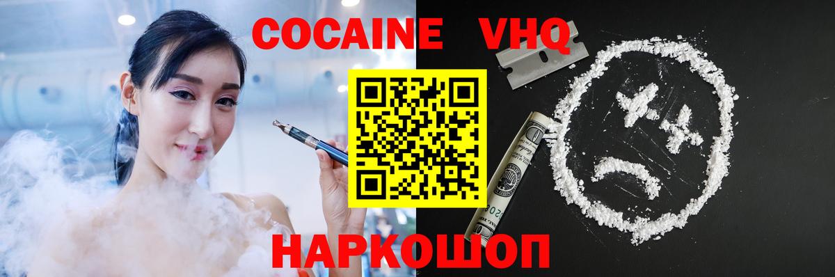КОКАИН 97% Когалым