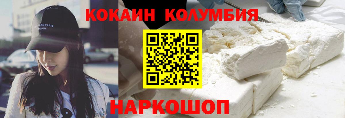 Когалым  COCAIN FishScale  КОКАИН Перу  Вход с VPN 