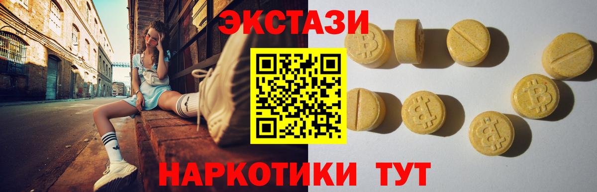 Ecstasy 99% Когалым