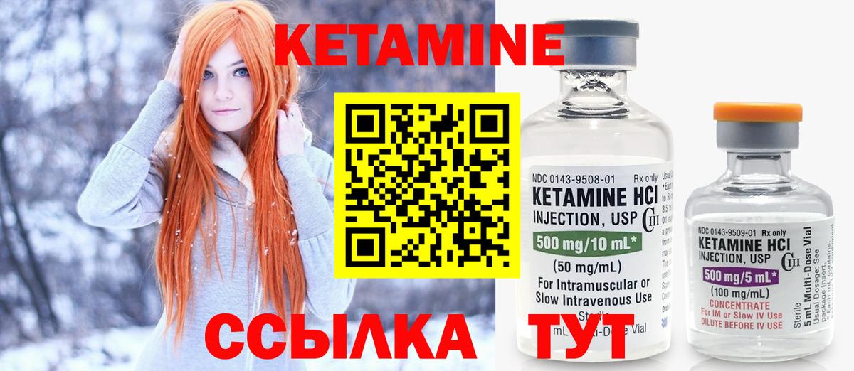 Кетамин VHQ  Вход с VPN  Когалым 