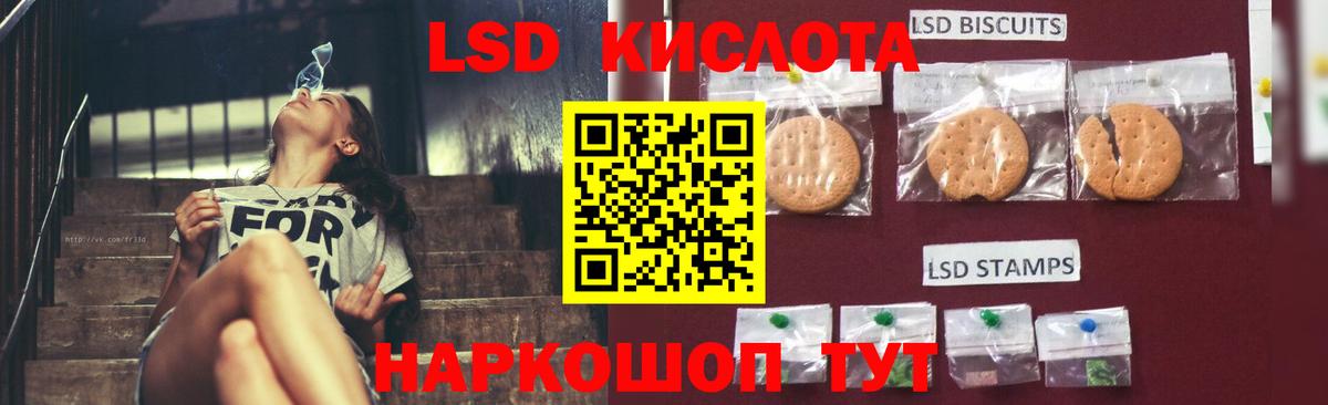 LSD-25 экстази кислота Когалым