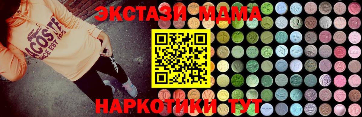 MDMA crystal Когалым