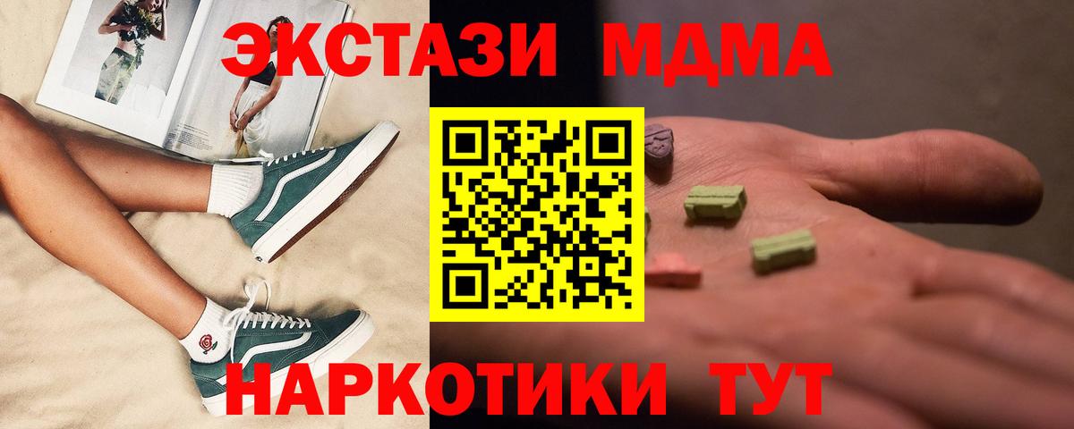 MDMA  MDMA молли  MDMA Molly  Вход с VPN  Когалым 
