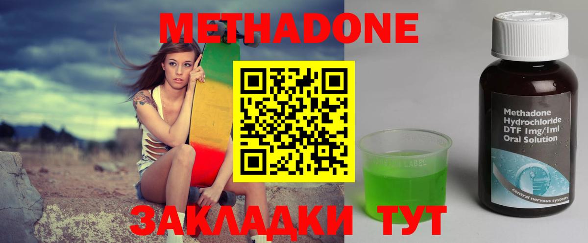 Метадон мёд Когалым