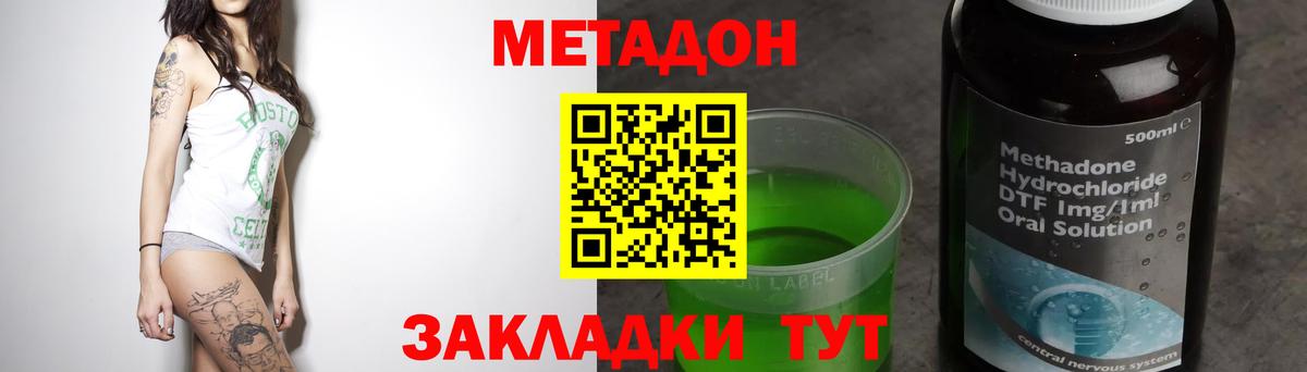 ОМГ ОМГ ТОР  Метадон белоснежный  Когалым  Вход с VPN  МЕТАДОН кристалл 