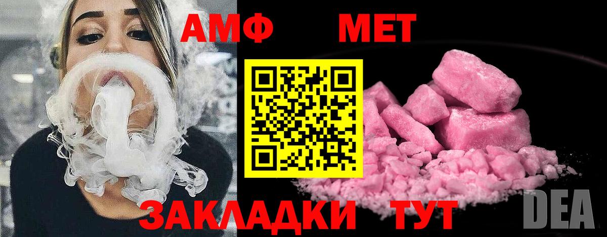 МЕТАМФЕТАМИН винт  МЕТАМФЕТАМИН винт  Когалым  Вход с VPN 